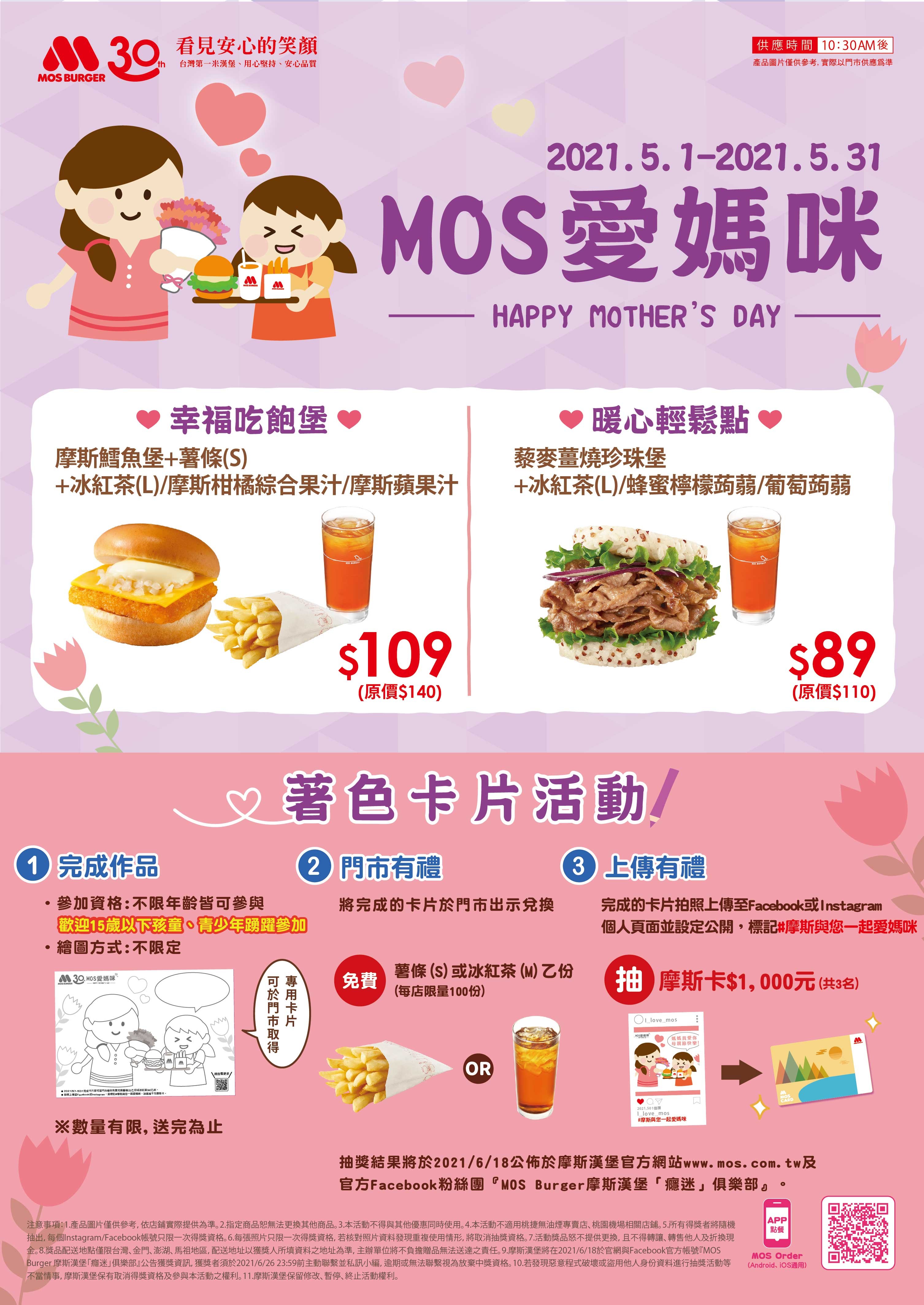 ▲▼摩斯將推出2款新品米漢堡「蒲燒石斑珍珠堡」、「韓式辣雞珍珠堡」。（圖／業者提供）