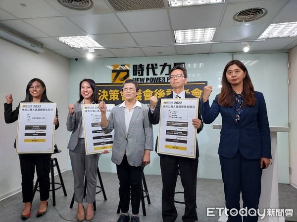 時力通過2022年選舉提名辦法　首波瞄準4縣市推首長人選 | ETtod