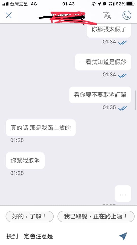 ▲▼訂外送付假鈔，客：我地上撿的（圖／翻攝爆怨2公社）