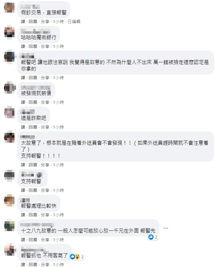 ▲▼訂外送付假鈔，客：我地上撿的（圖／翻攝爆怨2公社）