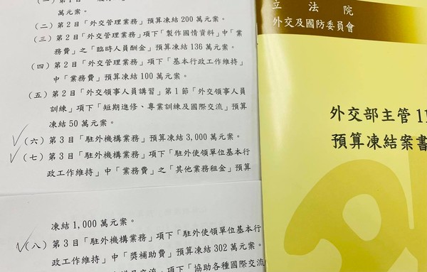 ▲▼謝長廷若不返台出席外交國防委員會，對於外交部4302萬預算，國民黨不解凍。（圖／翻攝自Facebook／陳以信）