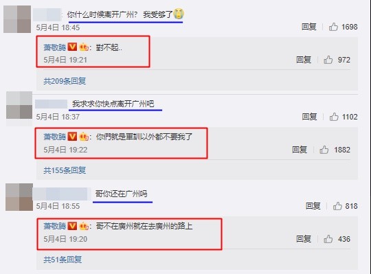 ▲「求你快離開，受夠了」　蕭敬騰微博被廣州民眾灌爆…委屈回應！（圖／翻攝自微博／蕭敬騰）