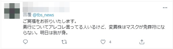 ▲▼網友：「為往生者的冥福祈禱，雖然他的行為被外界說長道短，戴口罩無法當作變異病株免死金牌，不幸也許明天會降臨在我身上。」（圖／翻攝自推特／TBS NEWS）