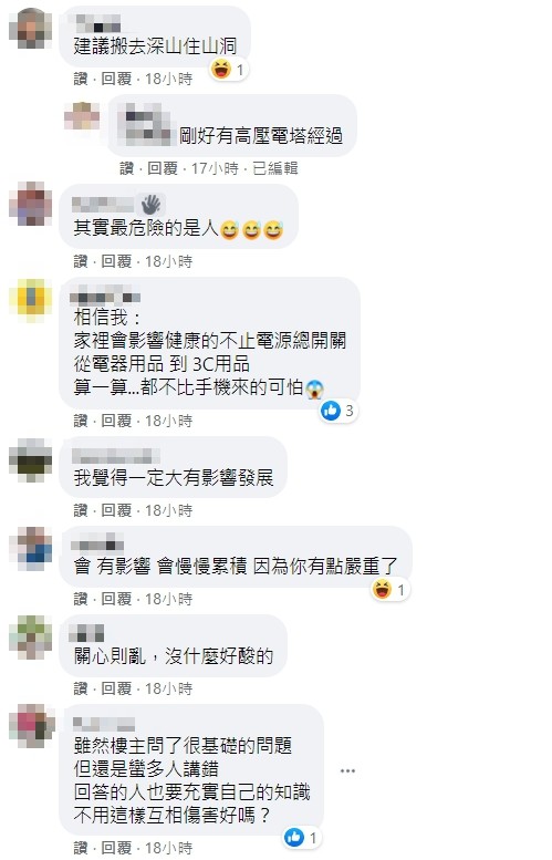 ▲▼小孩的房間有電源總開關 會影響健康嗎？？（圖／翻攝爆系知識家）