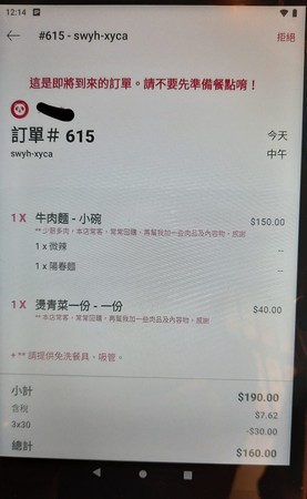 ▲外送訂單自稱「常客時常回購」，要求店家多送東西，讓網友看了都傻眼。（圖／翻攝自FB／外送員的奇聞怪事）