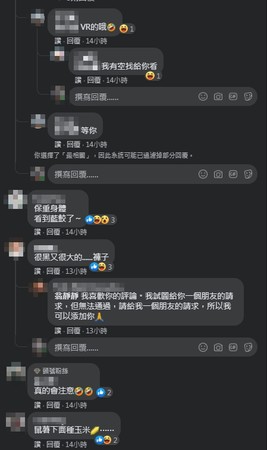 ▲▼             。（圖／翻攝自Facebook／鳳梨 吳泓逸）