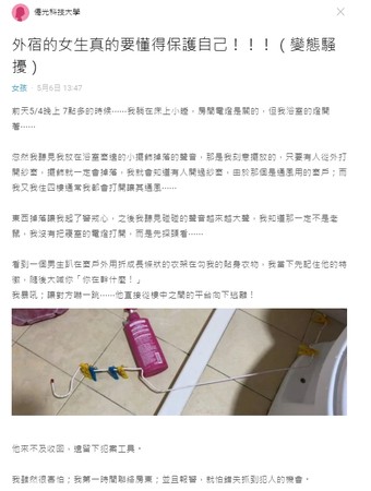 ▲▼             。（圖／翻攝自Dcard）