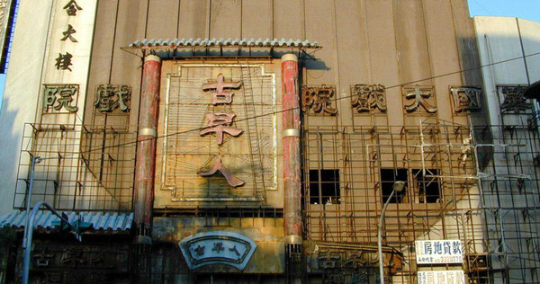 華國大戲院曾是桃園市繁華指標，火警後淪為棄墟。（圖／報系資料照，下同）