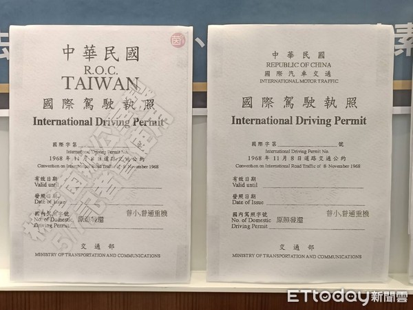 民進黨立委籲國際駕照加註「台灣」　比照護照加強識別度 | ETtoday