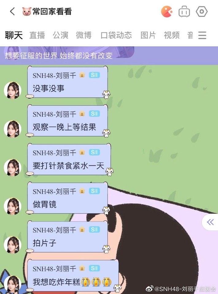 ▲SNH48劉麗千直播突然吐出血。（圖／翻攝自微博／SNH48-劉麗千）