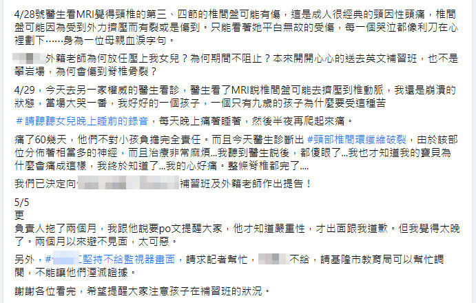 何嘉仁基隆大武崙分校9歲女童補習遭集體壓頭（圖／翻攝爆料公社）