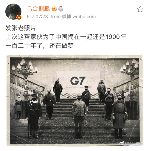 ▲大陸網路畫師烏合麒麟再推新作，諷刺G7成員國侵略中國。（圖／翻攝烏合麒麟微博）