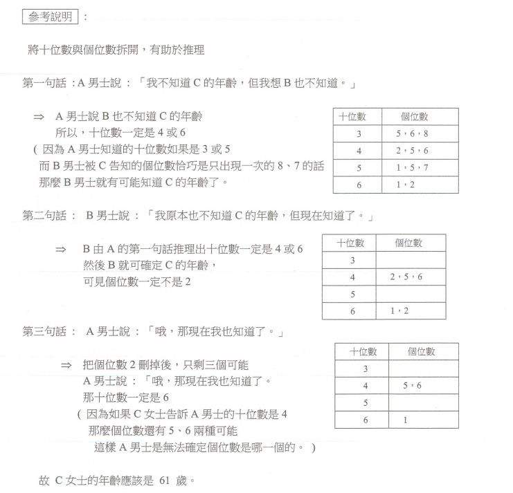 ▲▼             。（圖／翻攝自南二中官網）