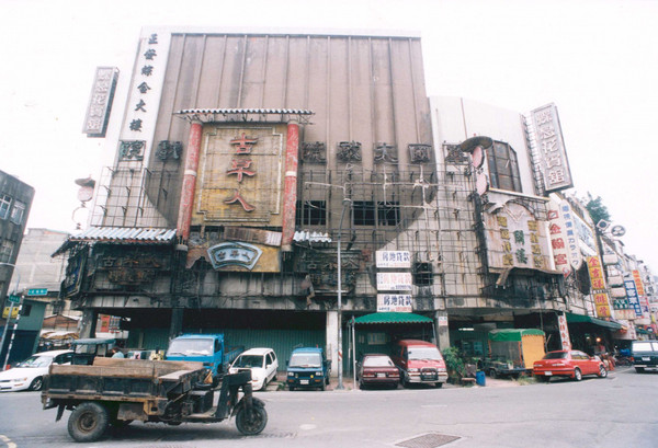 華國大戲院曾是桃園市繁華指標。