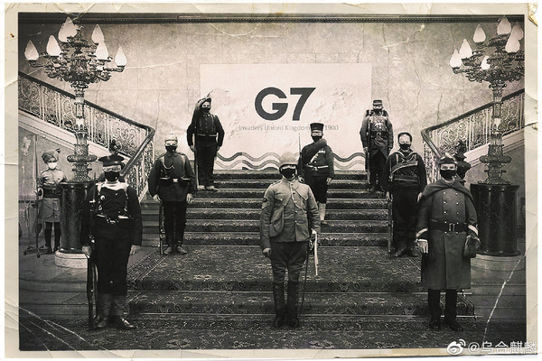 ▲烏合麒麟將G7外長會議結束後的合照改為八國聯軍侵華時的造型。（圖／翻攝烏合麒麟微博）