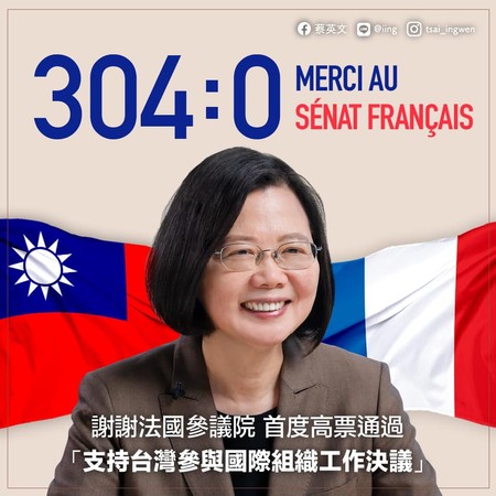 ▲蔡英文感謝法國參議院挺台。（圖／翻攝自Facebook／蔡英文 Tsai Ing-wen）