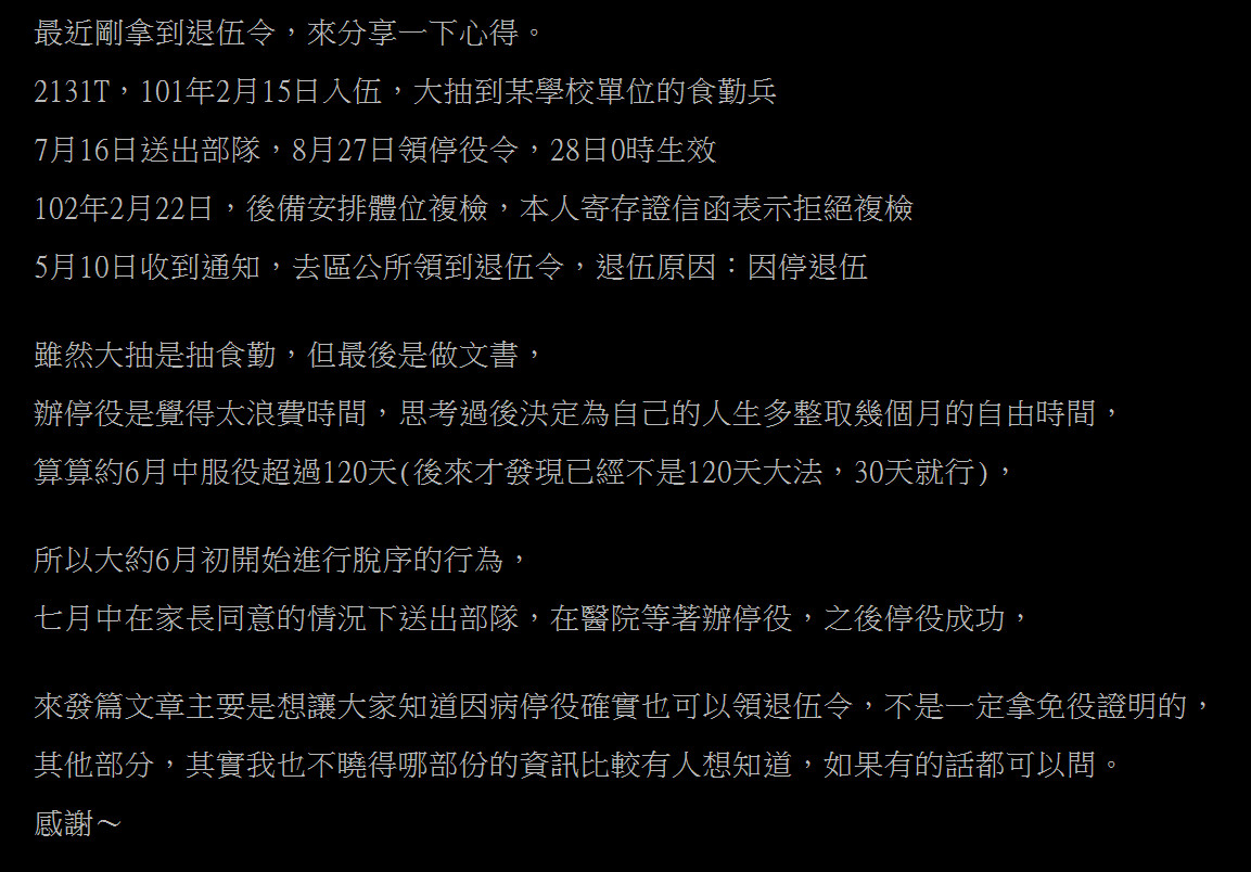 中正冷血學霸男爆 自殘逃兵役 批踢踢發文曝過程 Ettoday社會新聞 Ettoday新聞雲