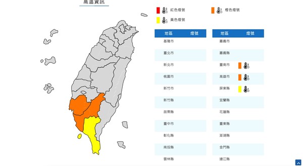 ▲▼衛星雲圖。（圖／記者葉國吏翻攝）