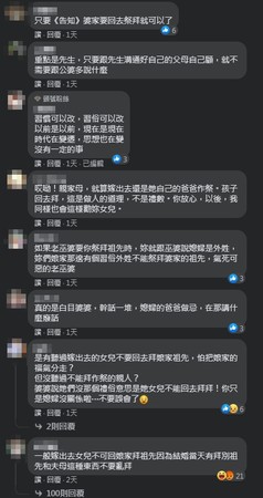 ▲▼             。（圖／翻攝自Facebook／靠北婆婆2.0）