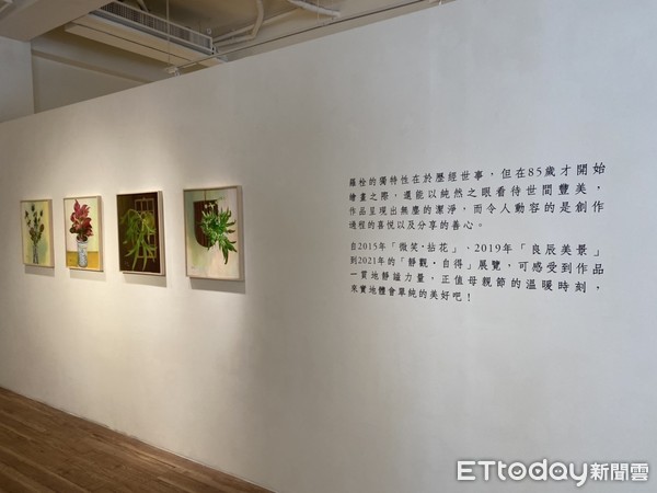 ▲92歲素人畫家羅栓，舉辦「靜觀•自得」羅栓個展，這是她從2015年至今第3次個展，羅栓作品平易近人，深受各界肯定喜愛。（圖／記者林悅翻攝，下同）