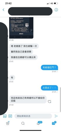 ▲▼受害者找黃豆居士。（圖／翻攝自臉書爆料公社）