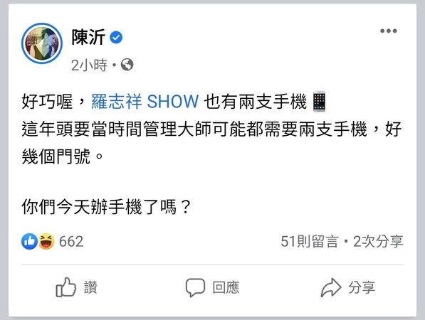 ▲雞排妹又連環打視訊電話，陳沂直接公開號碼。（圖／翻攝自臉書／陳沂）