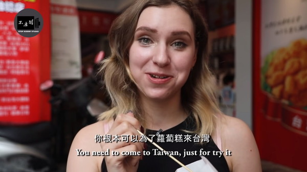 最愛台灣食物曝　吃素俄國妹「鹹酥雞攤初體驗」：嚇到我了！（圖／翻攝「Stopkiddinstudio」YouTube）