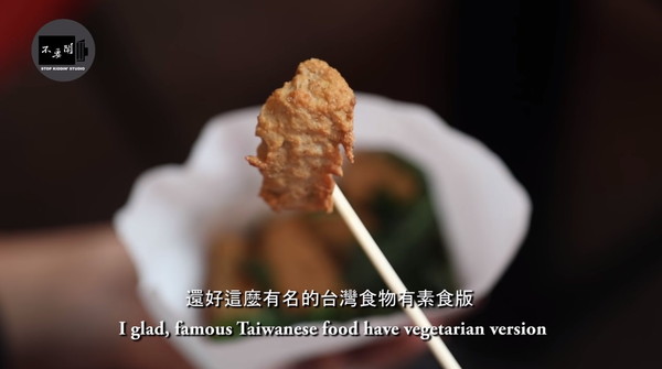 最愛台灣食物曝　吃素俄國妹「鹹酥雞攤初體驗」：嚇到我了！（圖／翻攝「Stopkiddinstudio」YouTube）