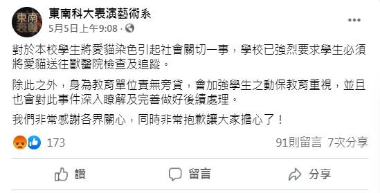 ▲▼暹羅貓被染成粉紅色。（圖／網友提供）