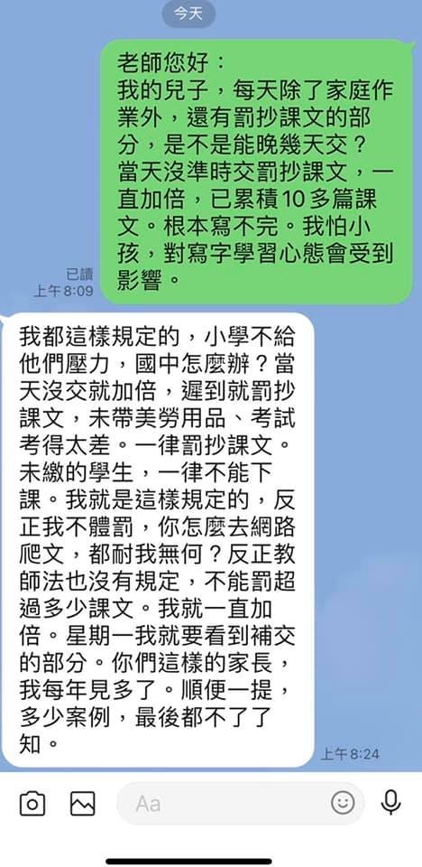 ▲▼罰抄課文。（圖／翻攝「台中人大小事」）