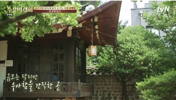 ▲SHINee KEY踩點《夫婦的世界》茶房。（圖／翻攝自tvN）