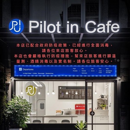 ▲確診機師來過Pilot in Cafe咖啡館曾有名人造訪