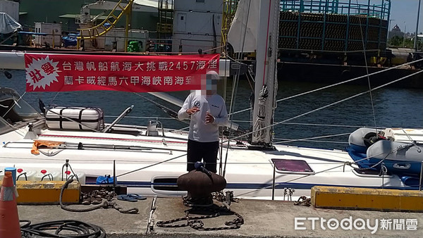 ▲7名台灣人合資購買馬來西亞籍動力帆船A Votre Sante「阿弗特桑提1號」（乾杯號），3月31日從馬國蘭卡威出海，航行39天全程近4800公里完成返台壯舉。（圖／記者林悅翻攝，下同）