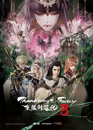 ▲▼《TBF東離劍遊紀３》全新花絮曝光             。（圖／霹靂國際多媒體）