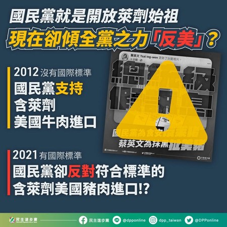 ▲▼民進黨指出，在2012年還沒有國際標準時，江啟臣投票贊成進口萊牛。（圖／民進黨臉書）