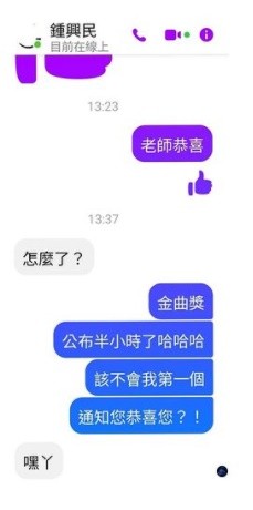 ▲林俊傑3度入圍歌王「反應慢半拍」　黃子佼傳訊恭喜一看回覆傻眼了。（圖／翻攝自Instagram／mickey1972330）