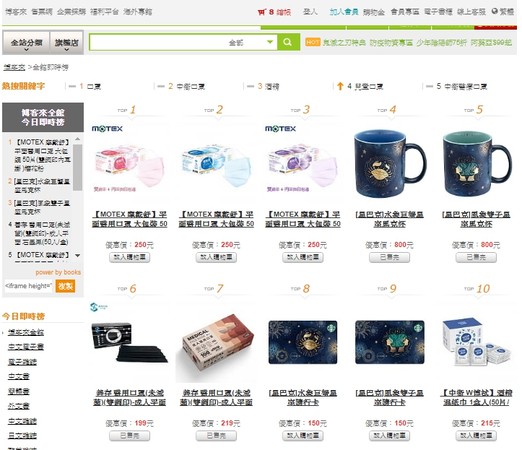 網購通路觀察防疫用品買氣（圖／業者提供）