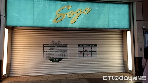 ▲▼SOGO復興館提早打烊。（圖／記者袁茵攝）