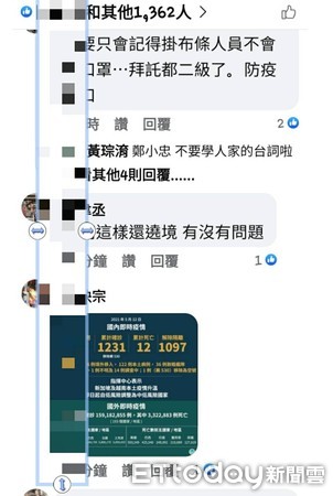 ▲新港奉天宮信徒未戴口罩遭罵。（圖／翻攝新港奉天宮臉書）