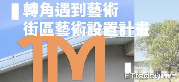 ▲轉角遇到藝術徵件活動延長收件至6月7日止，最高創作獎金達60萬元。（圖／記者王兆麟翻攝）