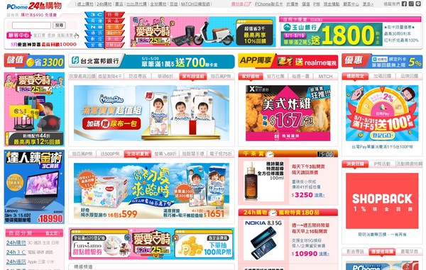 PChome 24h購物（圖／翻攝自PChome 24h購物官網）