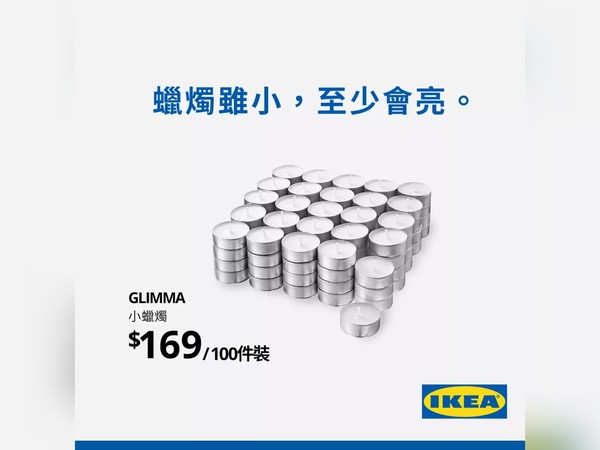 ▲IKEA趁著全台大停電，推銷自家蠟燭。（圖／翻攝自Facebook／IKEA）