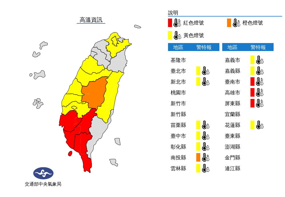 天氣圖。（圖／氣象局）