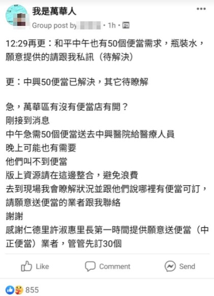 ▲▼熱心店家要送便當到醫院。（圖／翻攝自我是萬華人）