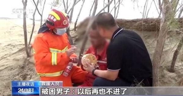 ▲新疆一男子獨自騎三輪車前往塔克拉瑪干沙漠，失聯50小時後被尋獲。（圖／翻攝央視）