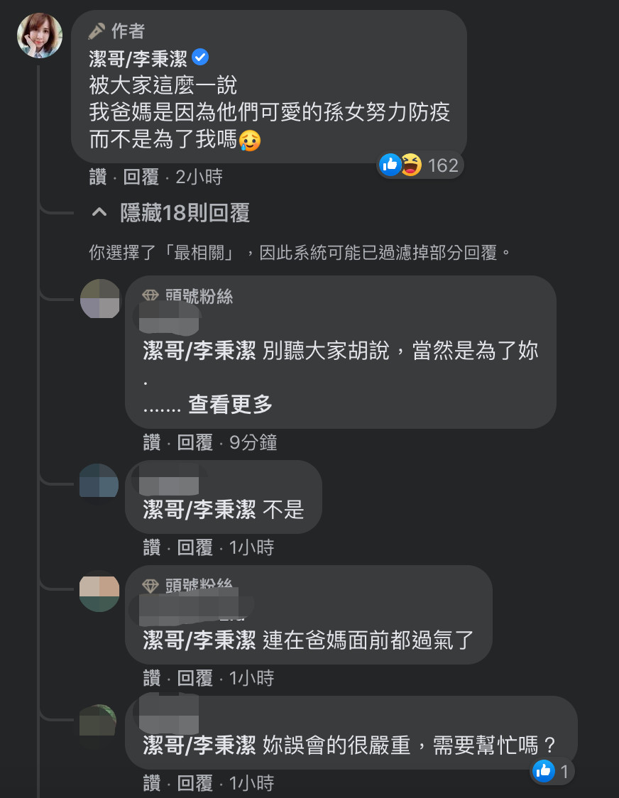 ▲▼潔哥讚爸媽老人圈防疫小尖兵，網友發現另一個亮點。（圖／翻攝自臉書／潔哥）