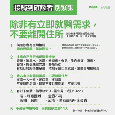 ▲▼蘇貞昌臉書談疫情。（圖／蘇貞昌臉書）