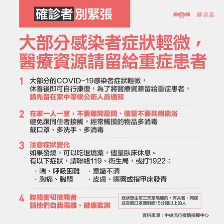 ▲▼蘇貞昌臉書談疫情。（圖／蘇貞昌臉書）