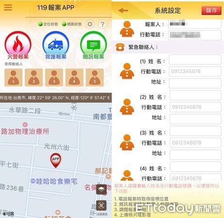 ▲台南市消防局積極導入「119報案APP」，並籲請民眾下載善加利用。（圖／記者林悅翻攝，下同）