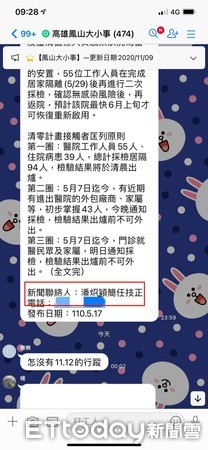 ▲高雄市衛生局簡任技正潘炤穎，17日晚間開始電話被打爆             。（圖／記者吳奕靖攝）